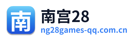 南宫28 Logo